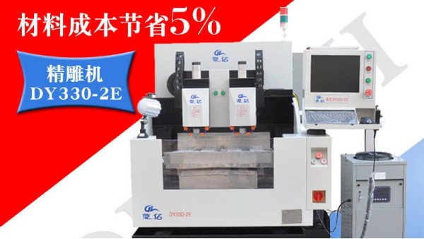 精雕機雕刻效果受哪些因素影響--「鼎拓數控」